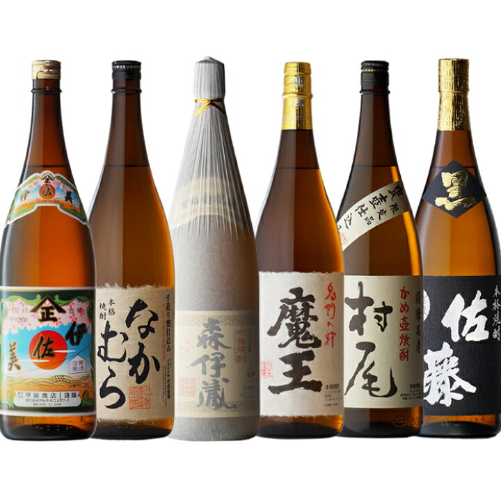楽天市場】森伊蔵 ＋ 魔王 ＋ 村尾 ＋ 佐藤・黒 ＋ 伊佐美 ＋ なかむら 