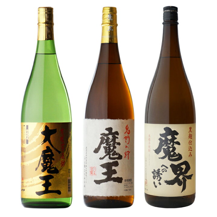 楽天市場】魔王 1800ml+ 大魔王 1800ml+ 魔界への誘い 1800ml 