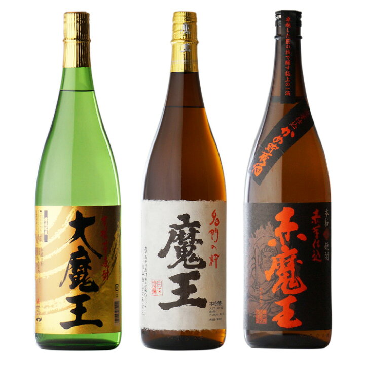 楽天市場】魔王 1800ml＋ 赤魔王 1800ml＋ 大魔王 1800ml 合計3本 