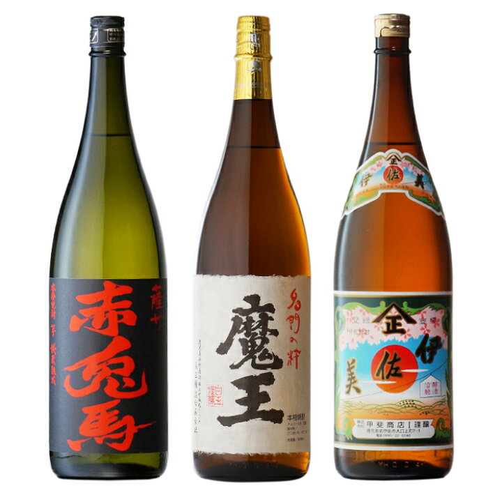楽天市場】魔王 1800ml＋ 伊佐美 1800ml＋ 赤兎馬 1800ml 合計3本 