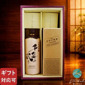 敬老の日 残暑見舞い 百年の孤独 + 千年の眠り 合計2本セット お買い得セット 地域別 送料無料 セット 焼酎 麦 お酒 ギフト プレゼント 飲み比べ 内祝い 誕生日 男性 女性