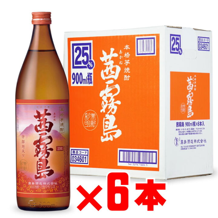 楽天市場】茜霧島 芋焼酎 霧島酒造 25度 900ml 瓶 6本セット 地域別 