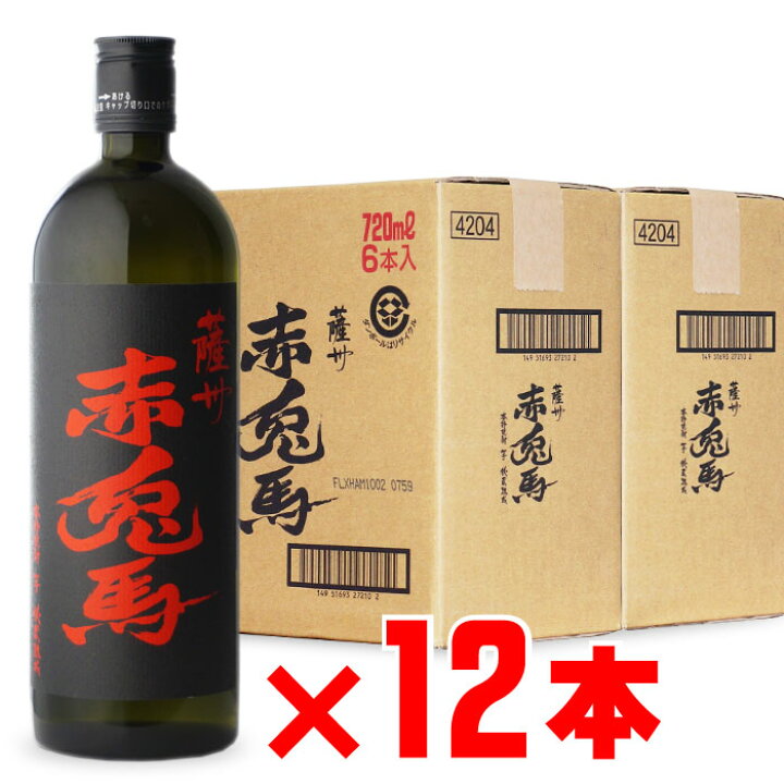 楽天市場】薩州 赤兎馬 （せきとば） 720ml 合計12本セット 濱田酒造 