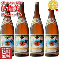 楽天市場】伊佐美 プレミアムの通販