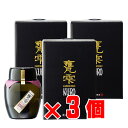 「地域別送料無料」甕雫KURO 芋焼酎 京屋酒造 20度 1800ml 箱付き 3個セット 【RCP】 敬老の日