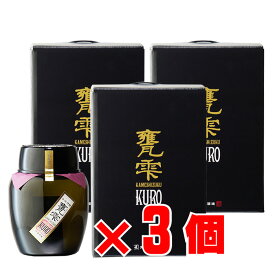 甕雫KURO 芋焼酎 京屋酒造 20度 1800ml 箱付き 3個セット 地域別 送料無料 セット 焼酎 芋 お酒 酒 ギフト プレゼント 飲み比べ 内祝い 誕生日 男性 女性 母の日