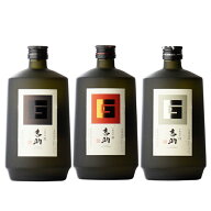 【ギフト対応可】吉助・赤・黒・白 3本セット 25度 720mlx3本 霧島酒造 送料込 地域別 送料無料 セット …