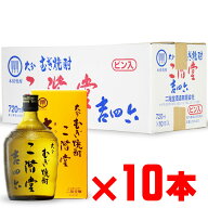 【代引可】二階堂 吉四六瓶入り 25度720mlx10本セット 10本・1ケース販売 二階堂酒造 入手困難！ 大分県 …