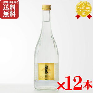 ゴールドラベル霧島 芋焼酎 霧島酒造 20度 720ml 12本セット 地域別送料無料 焼酎 芋 お酒 ギフト プレゼント 飲み比べ 内祝い 誕生日 男性 女性 お歳暮 ハロウィン