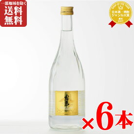 ゴールドラベル霧島 芋焼酎 霧島酒造 20度 720ml 6本セット 地域別送料無料 焼酎 芋 お酒 酒 ギフト プレゼント 飲み比べ 内祝い 誕生日 男性 女性 母の日