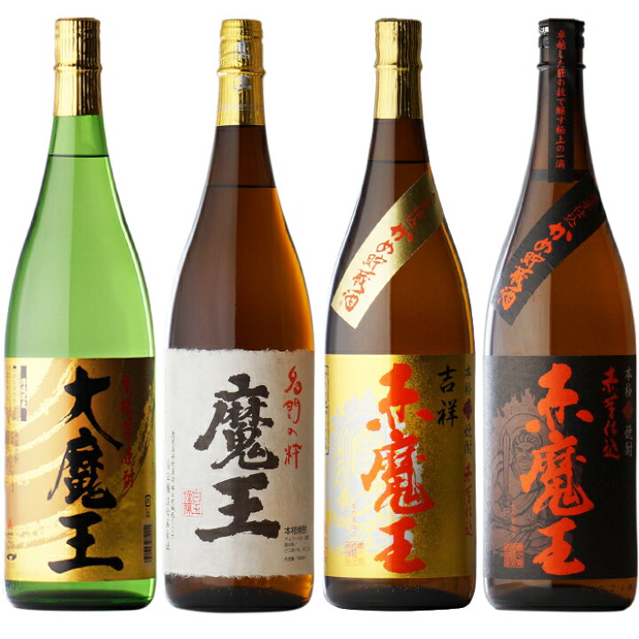楽天市場】吉祥赤魔王 + 赤魔王 + 大魔王 + 魔王 1800ml 合計4本セット 