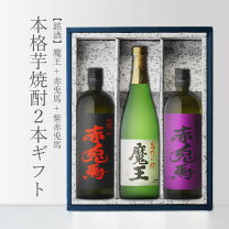 楽天市場】魔王 3本の通販