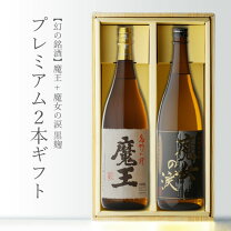 楽天市場】魔王 1800mlの通販