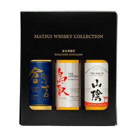 マラソン中P2倍 【ギフト対応可】 松井酒造 マツイウイスキーコレクション 200ml 合計3本セット 洋酒 ウイスキー お酒 ギフト プレゼント 飲み比べ 内祝い 誕生日 男性 女性 お中元 父の日