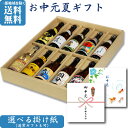 【ギフト対応可】焼酎 ミニボトル 詰め合わせ 100ml 合計10本 10種類 芋 8種 麦 1種 黒糖 1種 本格焼酎 厳選 飲み比べ セット 地域別 送料無料 焼酎 お酒 プレゼント 飲み比べ 内祝い 誕生日 男性 女性 お中元 父の日