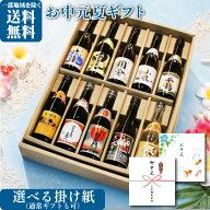 敬老の日 残暑見舞い 焼酎 飲み比べ 10種類セット ミニボトル 100ml×10本 芋・麦・黒糖 人気銘柄を厳選 …