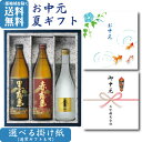【ギフト対応可】赤霧島900 黒霧島900 霧島ゴールド720 霧島飲み比べ 3本セット 地域別 送料無料 セット 25度 焼酎 芋 お酒 ギフト プレゼント 飲み比べ 内祝い 誕生日 男性 女性 お中元 暑中見舞い