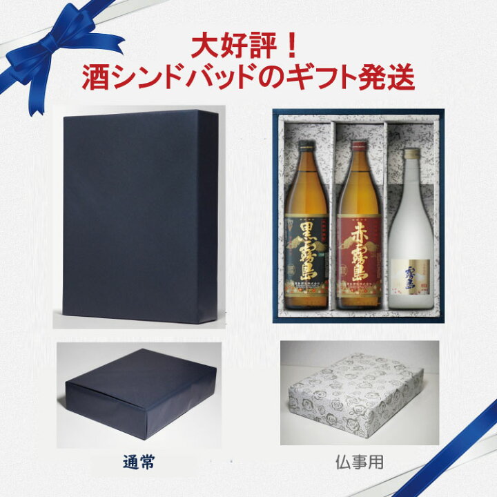 楽天市場】魔王 720ml + 特上大魔王 600ml 合計2本セット 地域別 送料  