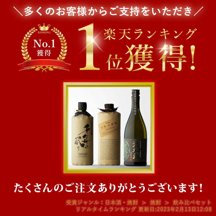 楽天市場】BF中P2倍 【ギフト対応可】百年の孤独 + 千年の眠り + 二千 