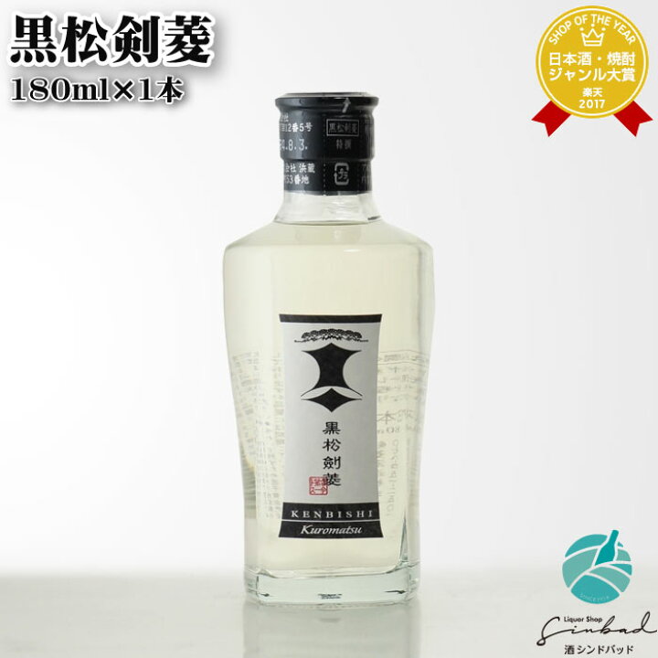 楽天市場】黒松剣菱 180ml瓶 日本酒 お酒 ギフト プレゼント 飲み比べ 