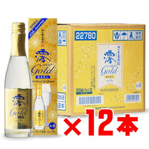 限定品! 松竹梅 白壁蔵 澪 GOLD 宝酒造 5度 300ml 12本セット 地域別 送料無料 セット 日本酒焼酎 芋 お酒 酒 ギフト プレゼント 飲み比べ 内祝い 誕生日 男性クリスマス お歳暮 お年賀 成人祝い