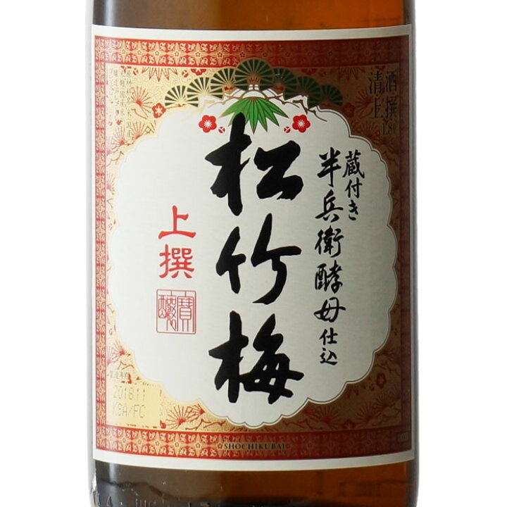 楽天市場】【ギフト対応可】松竹梅 上撰 1800ml 瓶 日本酒 お酒 ギフト 
