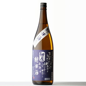 【ギフト対応可】(株）いそのさわ 紺屋 純米 （こうやじゅんまい） 1800ml 日本酒 お酒 酒 ギフト プレゼント 飲み比べ 内祝い 誕生日 男性 女性 母の日