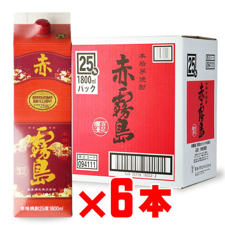 楽天市場】赤霧島 芋焼酎 霧島酒造 25度 1800mlパック 6本セット 