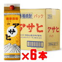 アサヒ 1800mlパック 6本セット 25度 日當山醸造 芋焼酎 まとめ買いがお得！ セット 紙パック 焼酎 芋 お酒 ギフト プレゼント 飲み比べ 内祝い 誕生日 男性 女性 お中元 暑中見舞い