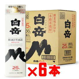 白岳 25度 1800mlパック 6本セット 米焼酎 高橋酒造 熊本県 セット 紙パック 焼酎 芋 お酒 酒 ギフト プレゼント 飲み比べ 内祝い 誕生日 男性 女性 父の日