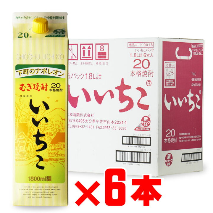 楽天市場】いいちこ 20度 1800mlパック 6本セット 大分県 麦焼酎 三和 