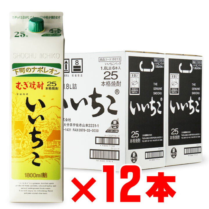 楽天市場】いいちこ 25度1800mlパック× 12本セット 麦焼酎 三和酒類 