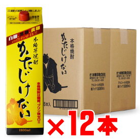 かたじけない 25度 1800mlパック 12本セット 芋焼酎 さつま無双 地域別 送料無料 セット 焼酎 芋 お酒 酒 ギフト プレゼント 飲み比べ 内祝い 誕生日 男性 女性 母の日