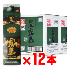 黒霧島 20度 1800mlパック 12本セット 宮崎県 霧島酒造 地域別 送料無料 セット 紙パック 焼酎 芋 お酒 酒 ギフト プレゼント 飲み比べ 内祝い 誕生日 男性 女性 記念品