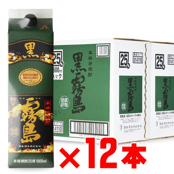 楽天市場】黒霧島 25度1800mlパック 12本セット 宮崎県 霧島酒造 地域  