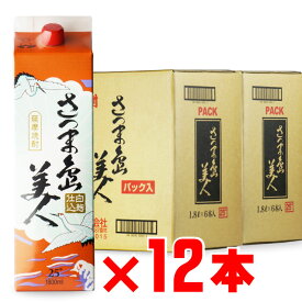 長島研醸 さつま島美人 1800mlパック 合計 12本セット 地域別 送料無料 紙パック 焼酎 芋 お酒 酒 ギフト プレゼント 飲み比べ 内祝い 誕生日 男性 女性 母の日