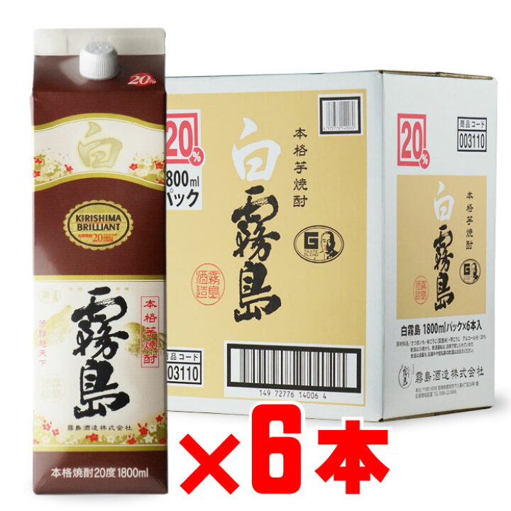 楽天市場】白霧島 20度1800mlパック 6本セット 宮崎県 霧島酒造 紙 