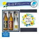 【ギフト対応可】赤霧島900 黒霧島900 霧島ゴールド720 霧島飲み比べ 3本セット 地域別 送料無料 セット 25度 焼酎 芋 お酒 ギフト プレゼント 飲み比べ 内祝い 誕生日 男性 女性 お中元 父の日