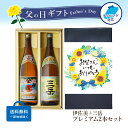 【ギフト対応可】伊佐美 （いさみ）+ 三岳 （みたけ） 1800ml 合計2本セット 地域別 送料無料 セット 焼酎 芋 お酒 ギ…
