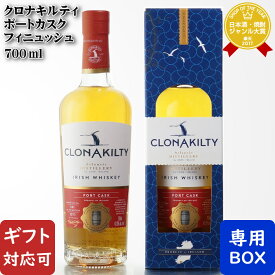 【ギフト対応可】クロナキルティ ポートカスクフィニュッシュ 43.6度 700ml 洋酒 ウイスキー お酒 酒 ギフト プレゼント 飲み比べ 内祝い 誕生日 男性 女性 母の日