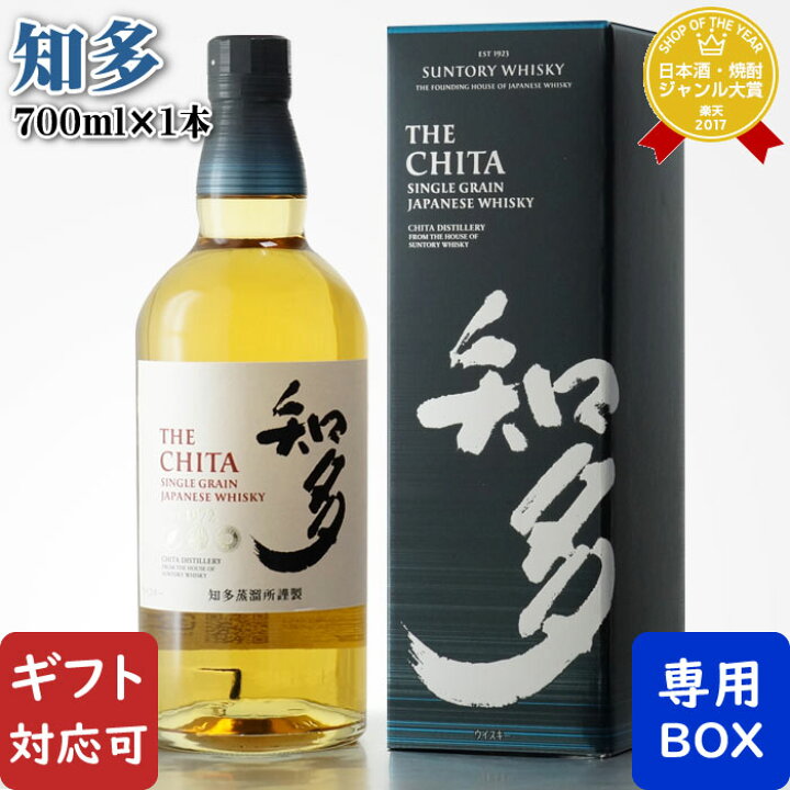 楽天市場】【ギフト対応可】 サントリー 知多 700ml 43度 「箱付き 