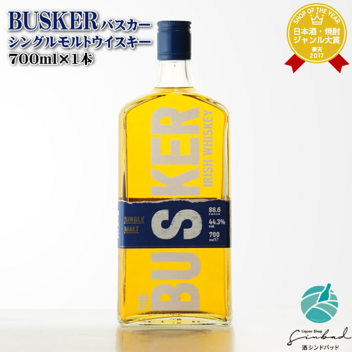 楽天市場】【旧ボトル】バスカー シングルモルト 44.3度 700ml 