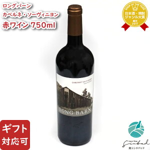 yMtgΉzOo[ JxlE\[Bj 750ml h ԃC  Mtg v[g ݔ j a j  Ε nEB