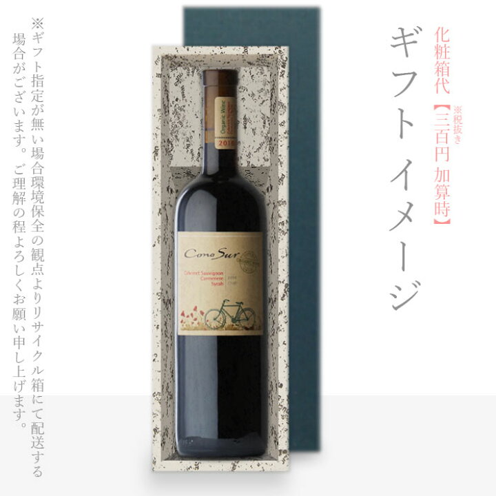 楽天市場】【最大350円引CP配布】【ギフト対応可】コノスル オーガニック カベルネ カルメネール シラー 赤 チリ 750ml ワイン お酒 酒 ギフト プレゼント 飲み比べ 内祝い 誕生日 男性 女性 宅飲み 家飲み お歳暮 : 酒シンドバッド楽天市場店 楽天市場】【最大350円引CP配布】【ギフト対応可】コノスル オーガニック カベルネ カルメネール シラー 赤 チリ 750ml ワイン お酒 酒 ギフト プレゼント 飲み比べ 内祝い 誕生日 男性 女性 宅飲み 家飲み お歳暮 : 酒シンドバッド楽天市場店