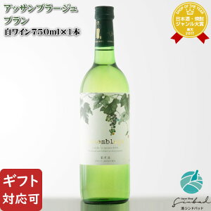 SSP2{ yMtgΉz Assemblage blanc hAbTu[WEuh 720ml OgC C  Mtg v[g ݔ j a j  Ε Ε