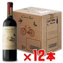 マラソン中P2倍 全国送料無料 コノスル オーガニック カベルネ カルメネール シラー 赤 チリ 750ml 12本セット セット ワイン 焼お酒 ギフト プレゼント 飲み比べ 内祝い 誕生日 男性 女性 お中元 父の日