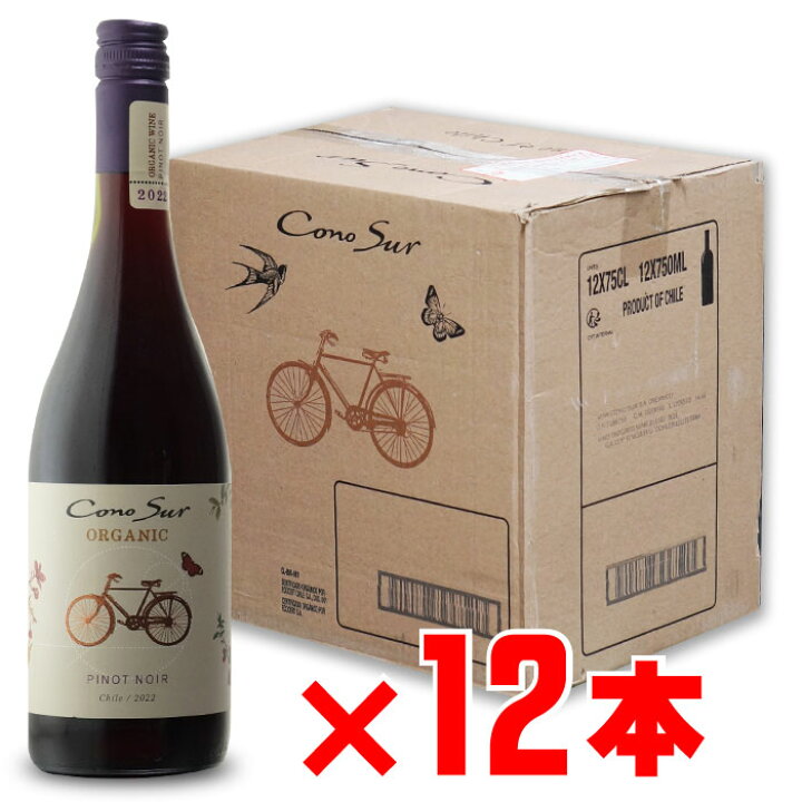 楽天市場】全国送料無料 コノスル オーガニック ピノ・ノワール 赤 チリ 750ml 12本セット 地域別 送料無料 セット ワイン お酒 酒 ギフト プレゼント 飲み比べ 内祝い 誕生日 男性 女性 宅飲み 家飲み お歳暮 : 酒シンドバッド楽天市場店 楽天市場】全国送料無料 コノスル オーガニック ピノ・ノワール 赤 チリ 750ml 12本セット 地域別 送料無料 セット ワイン お酒 酒 ギフト プレゼント 飲み比べ 内祝い 誕生日 男性 女性 宅飲み 家飲み お歳暮 : 酒シンドバッド楽天市場店