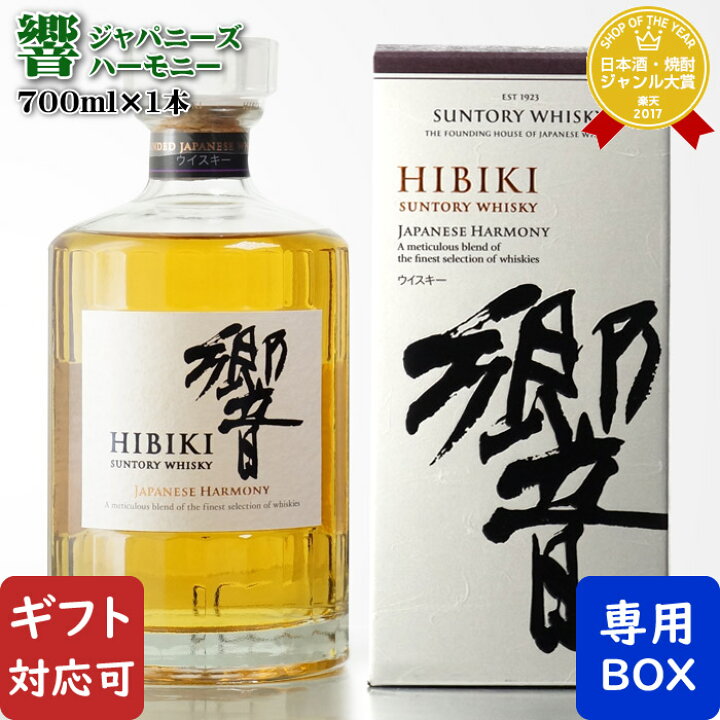 響Japanese Harmony700ml×6本セット