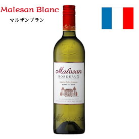 マルザン ブラン 750ml 「白ワイン」「ワイン」「辛口」「フランス」「ソーヴィニヨン」「セミヨン」「父の日」「誕生日」「母の日」「お祝い」「記念日」