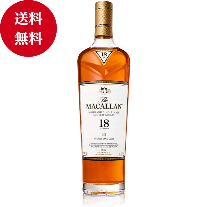 楽天市場】【2018年リリース】マッカラン18年 正規品 箱付 700ml  